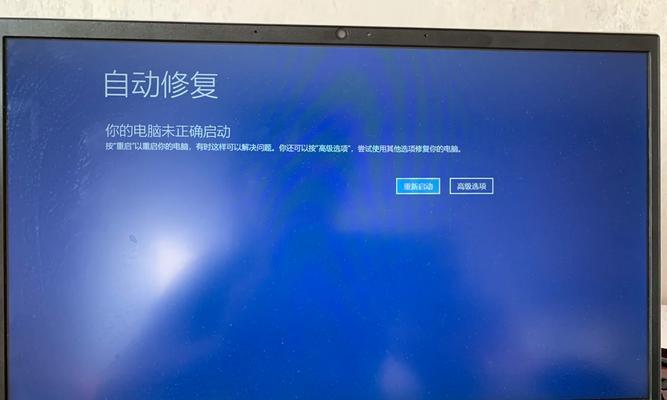 电脑硬盘故障导致开机失败的解决办法（硬盘故障解决办法、无法启动的电脑修复方法）
