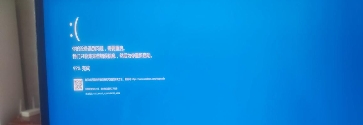 如何使用代码解决电脑蓝屏问题（掌握这些代码，轻松解决电脑蓝屏困扰）