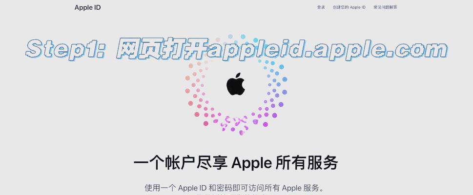 苹果电脑上登ID密码错误的解决办法（遇到密码错误怎么办？）