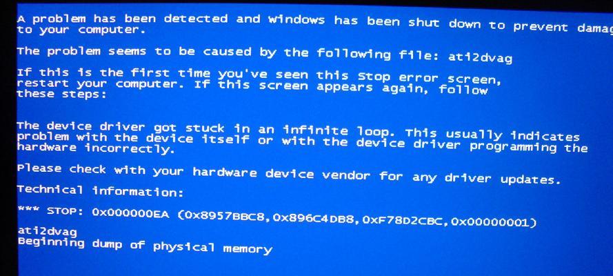电脑课进入桌面前就蓝屏的解决方法