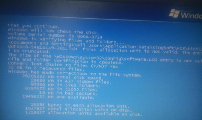 电脑重置系统时遇到蓝屏问题的解决方法（快速排除电脑重置系统过程中出现的蓝屏困扰）