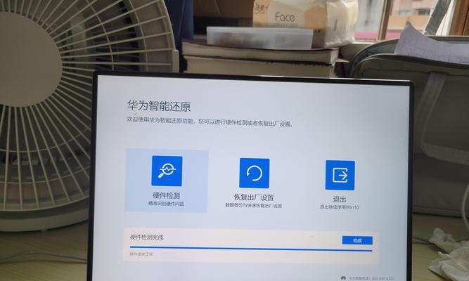 华为电脑重装后蓝屏了怎么恢复（解决华为电脑重装后出现蓝屏问题的方法及步骤）