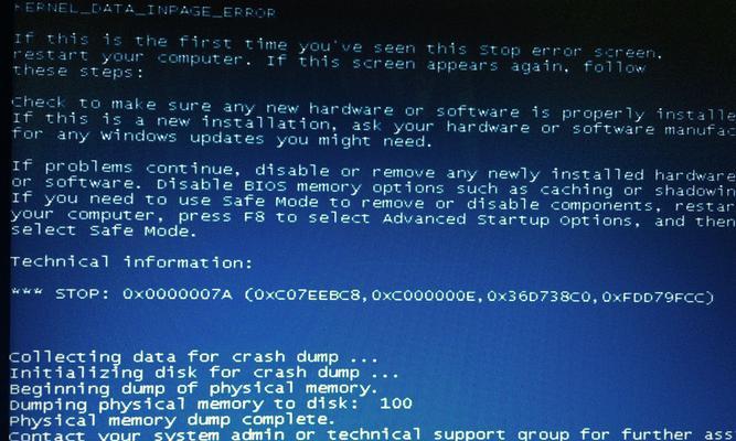 电脑开机蓝屏显示stopc0000135的解决方法（分析stopc0000135错误的原因及解决方案）