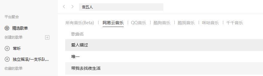 电脑网页听歌提示插件错误的解决方法（解决网页听歌插件错误让音乐畅快播放的技巧）