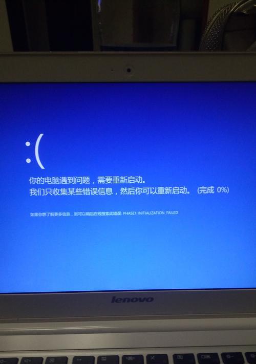 笔记本电脑突然蓝屏问题解决指南（应对突发蓝屏，从这里开始）