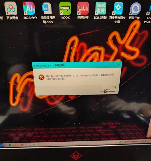 电脑安装PS显示程序错误的解决方法（解决电脑安装PS显示程序错误的有效方法）