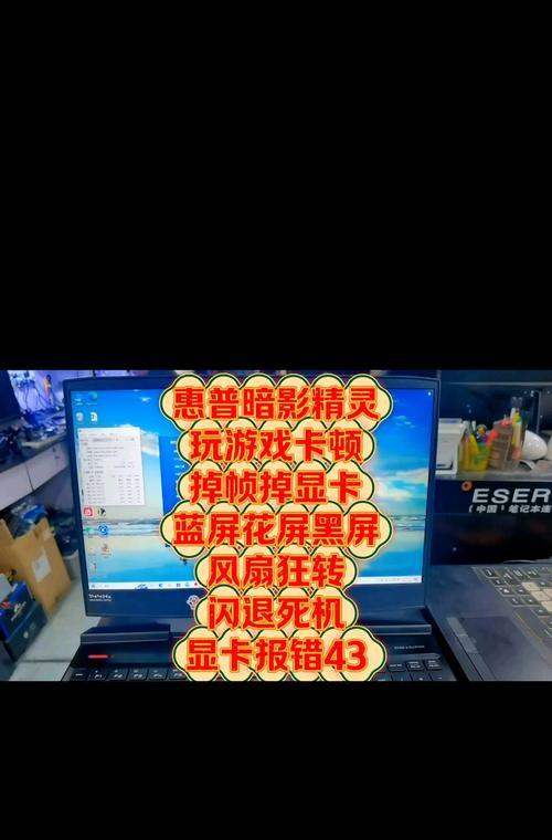 探究惠普电脑安装系统出现蓝屏问题的原因及解决方法（解析惠普电脑蓝屏问题的常见原因与有效解决方案）