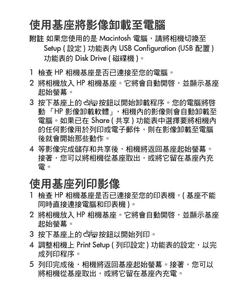 探究惠普电脑相机错误代码的原因及解决方法（解读惠普电脑相机错误代码，帮你轻松应对各类故障）