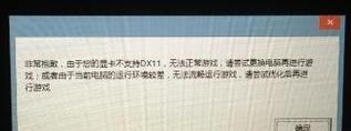 电脑运行游戏直接蓝屏的解决方法（遇到游戏蓝屏崩溃？快来了解如何解决！）