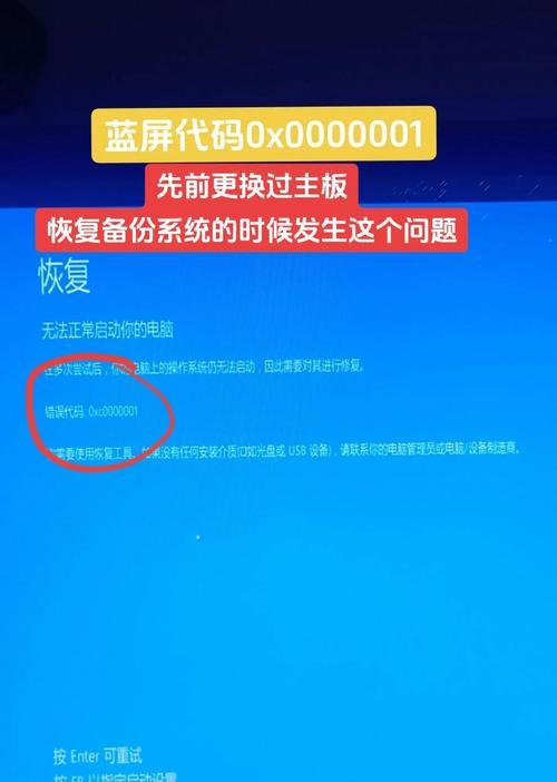 解读电脑错误代码oxc000021a（探寻oxc000021a错误代码产生的原因与解决方法）