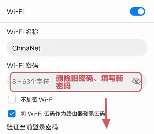 如何正确修改无线网络密码（解决修改路由器密码错误的问题）