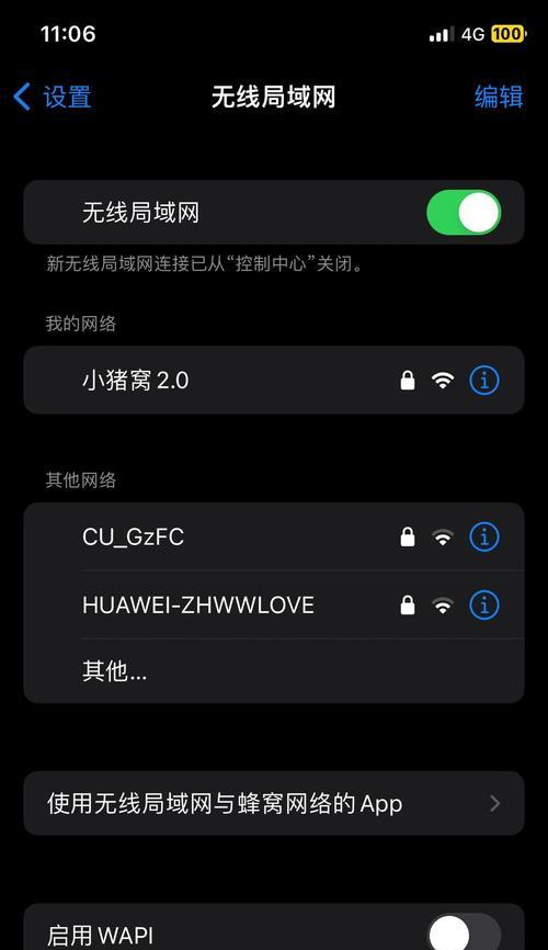 解决电脑上连接iCloud错误的方法（轻松应对iCloud连接问题，享受无缝云端体验）