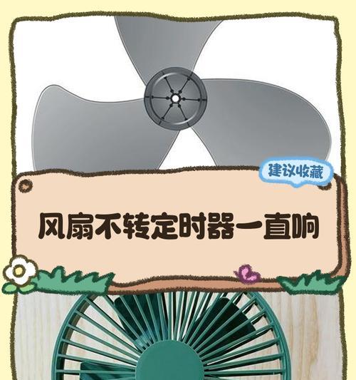 电脑开不了机风扇转的原因及解决方法（探究电脑无法正常启动但风扇仍旧工作的背后原因及解决方案）