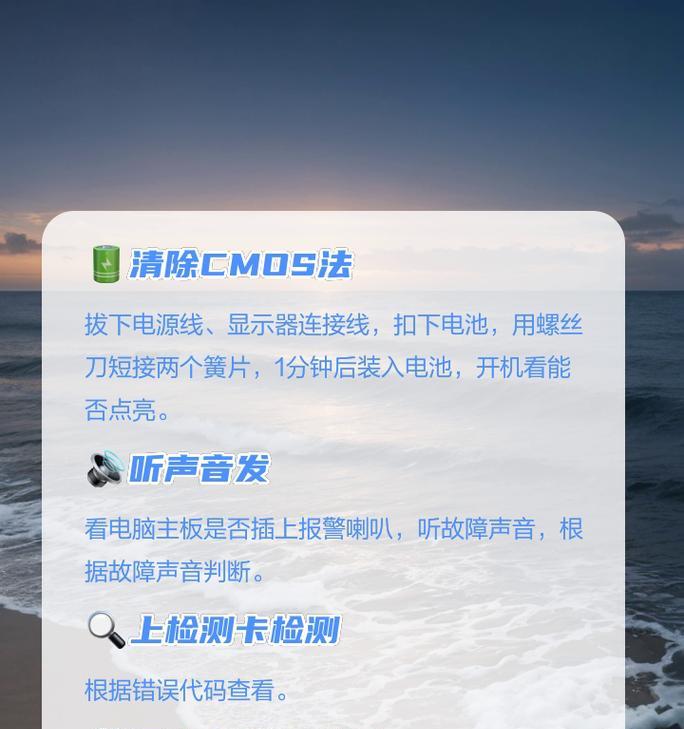 电脑开不了机，主板界面出现问题的解决方法（故障排查与维修）