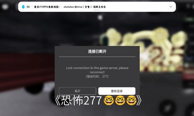 电脑错误代码0x0000359的解决方法（探索电脑错误代码0x0000359的根本原因，提供有效的解决方案）