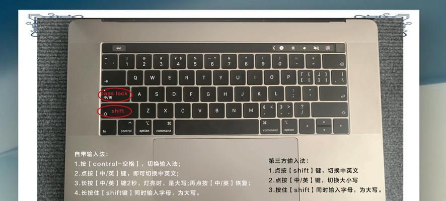 探究电脑键盘中文输入法错误的原因与解决方法