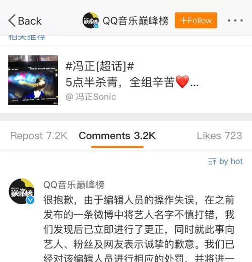 电脑版QQ音乐账号密码错误切换解决方法（忘记密码或被盗账号，一键切换解决问题）