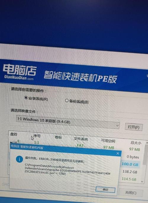 电脑应用程序错误0xc0150002的原因和解决方法（探究电脑应用程序错误0xc0150002的成因和提供解决方案）