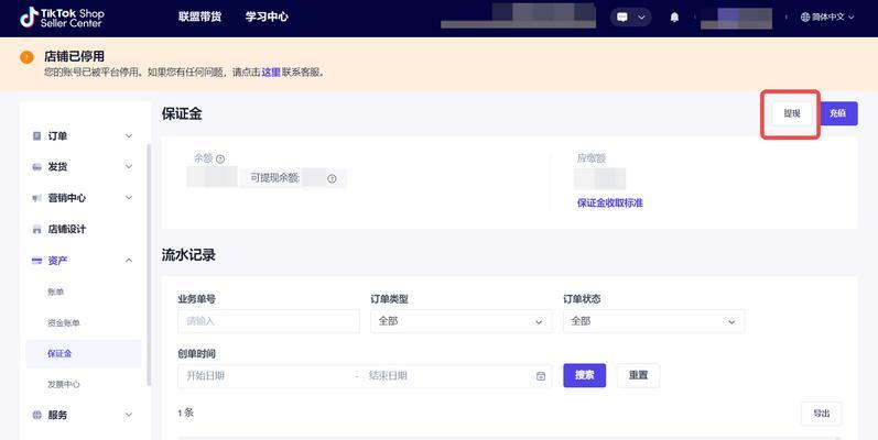 TikTok电脑详细教程（轻松学会在电脑上使用TikTok）